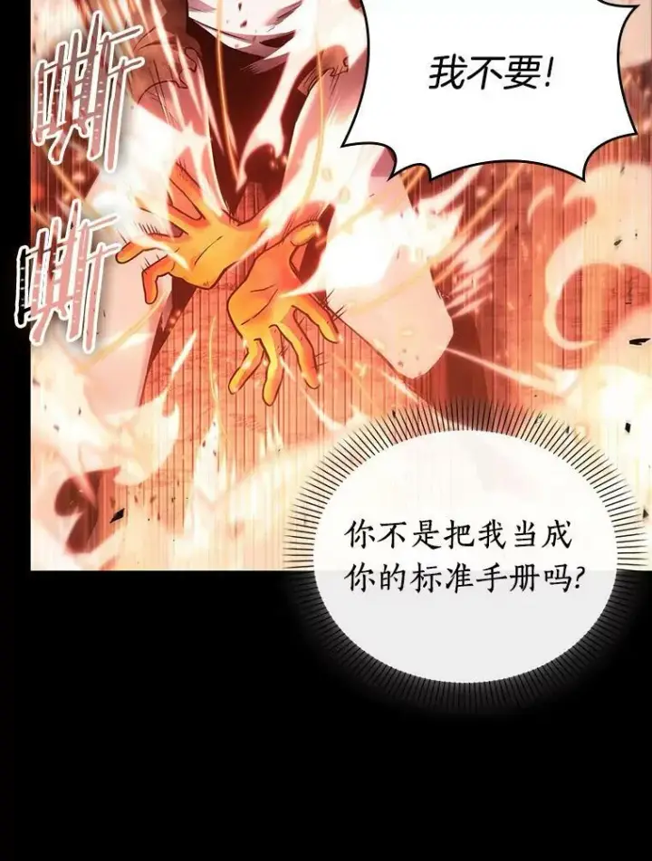《全知读者视角》154.无法解读图44