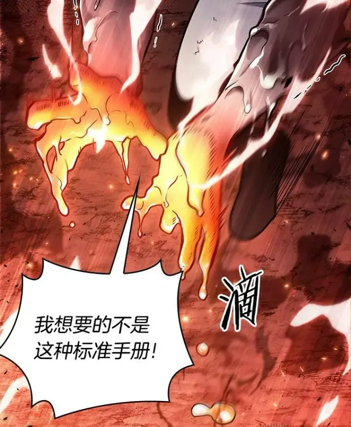 《全知读者视角》154.无法解读图46