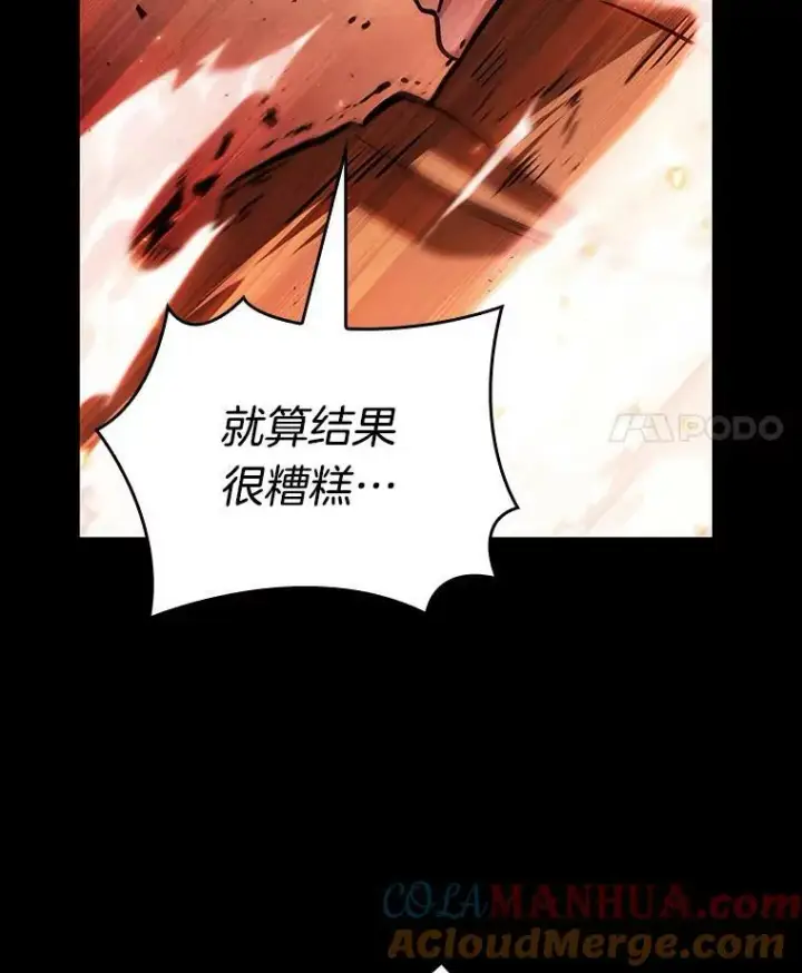 《全知读者视角》154.无法解读图49