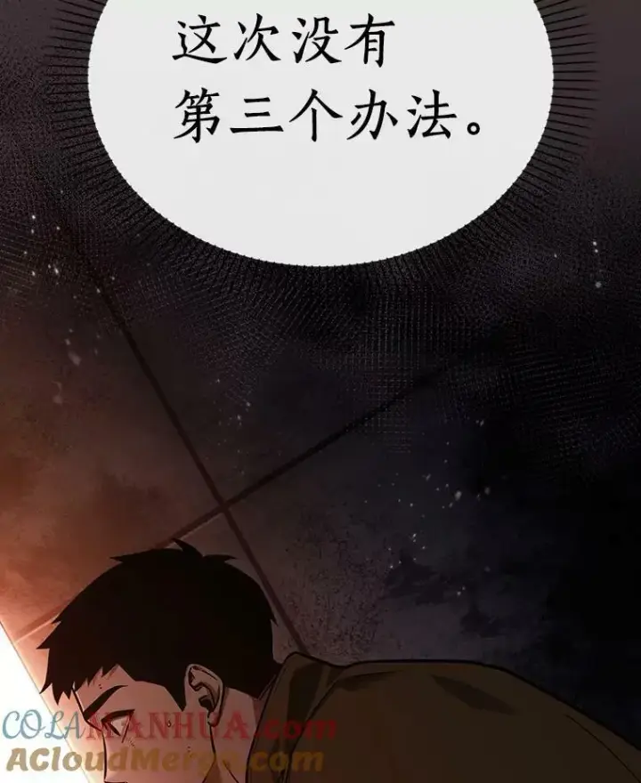 《全知读者视角》154.无法解读图5