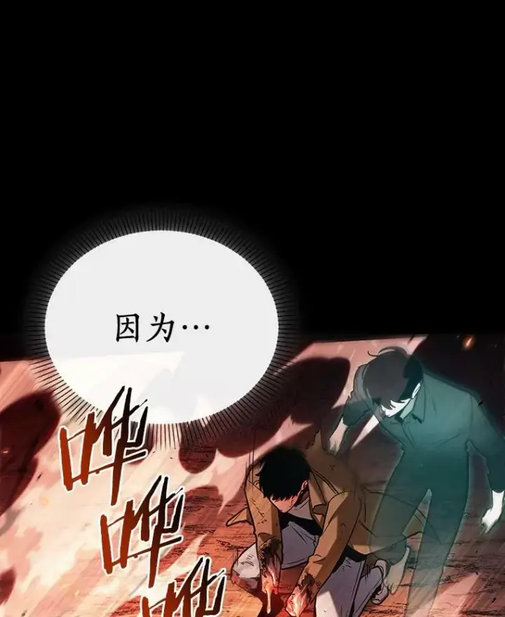 《全知读者视角》154.无法解读图54