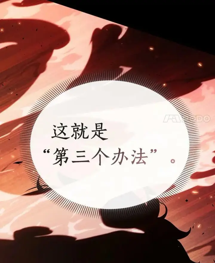 《全知读者视角》154.无法解读图56