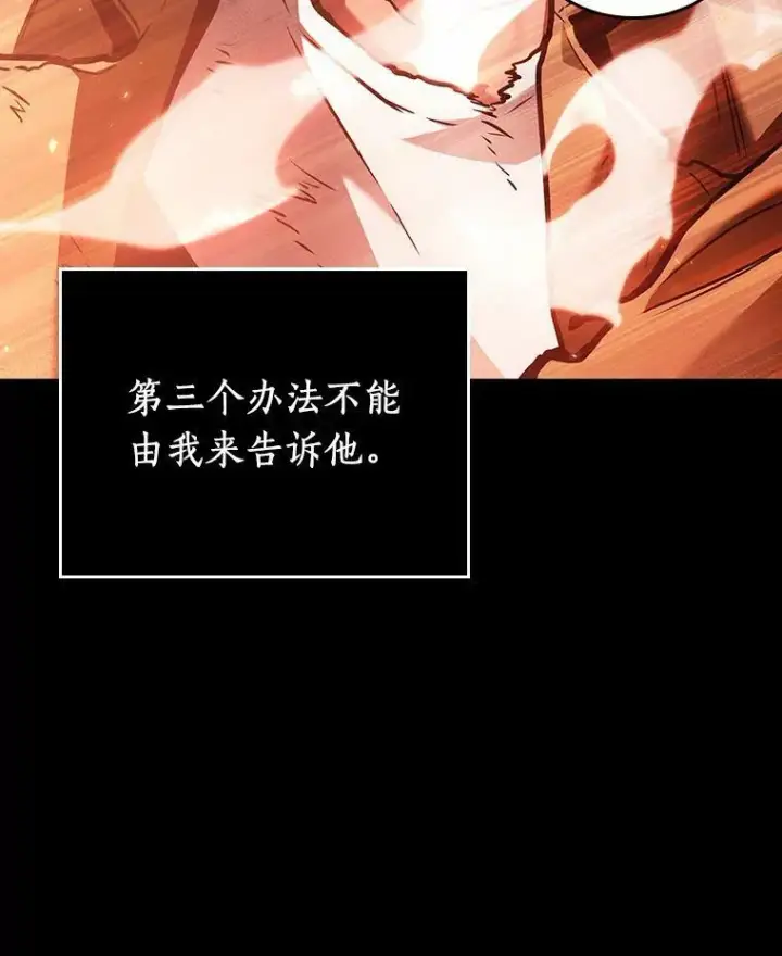 《全知读者视角》154.无法解读图58