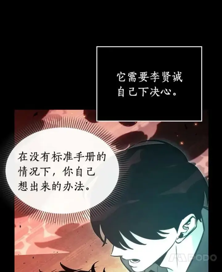 《全知读者视角》154.无法解读图59