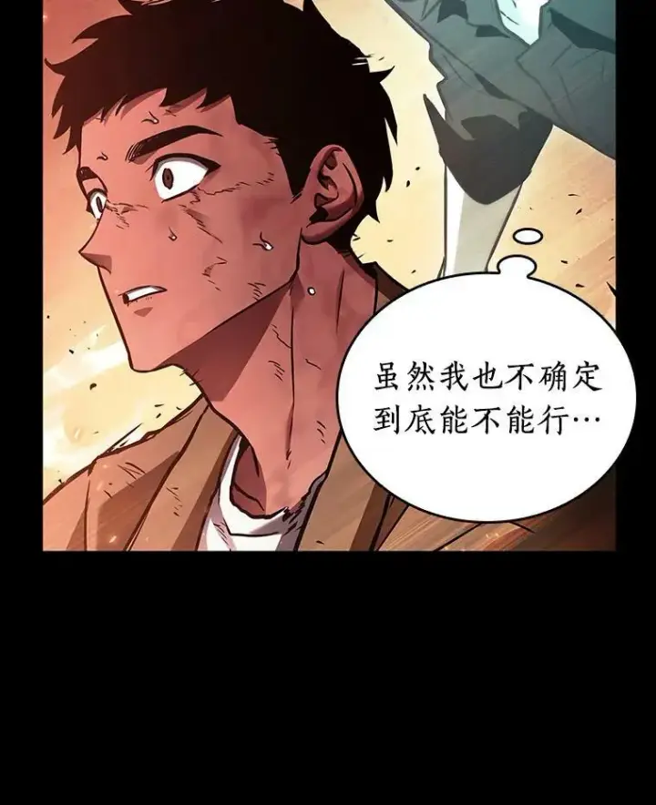 《全知读者视角》154.无法解读图60