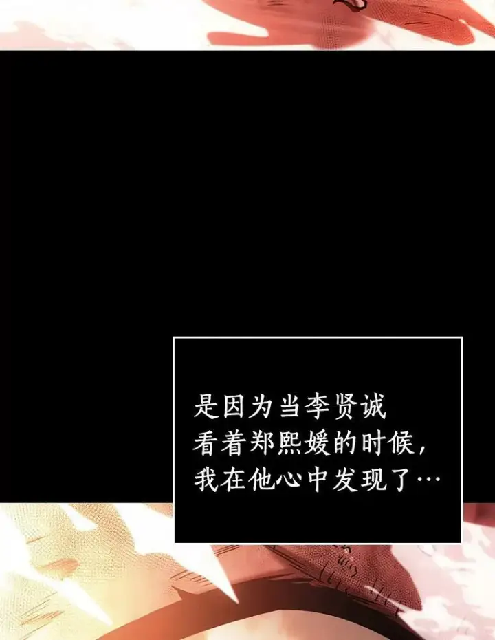 《全知读者视角》154.无法解读图62