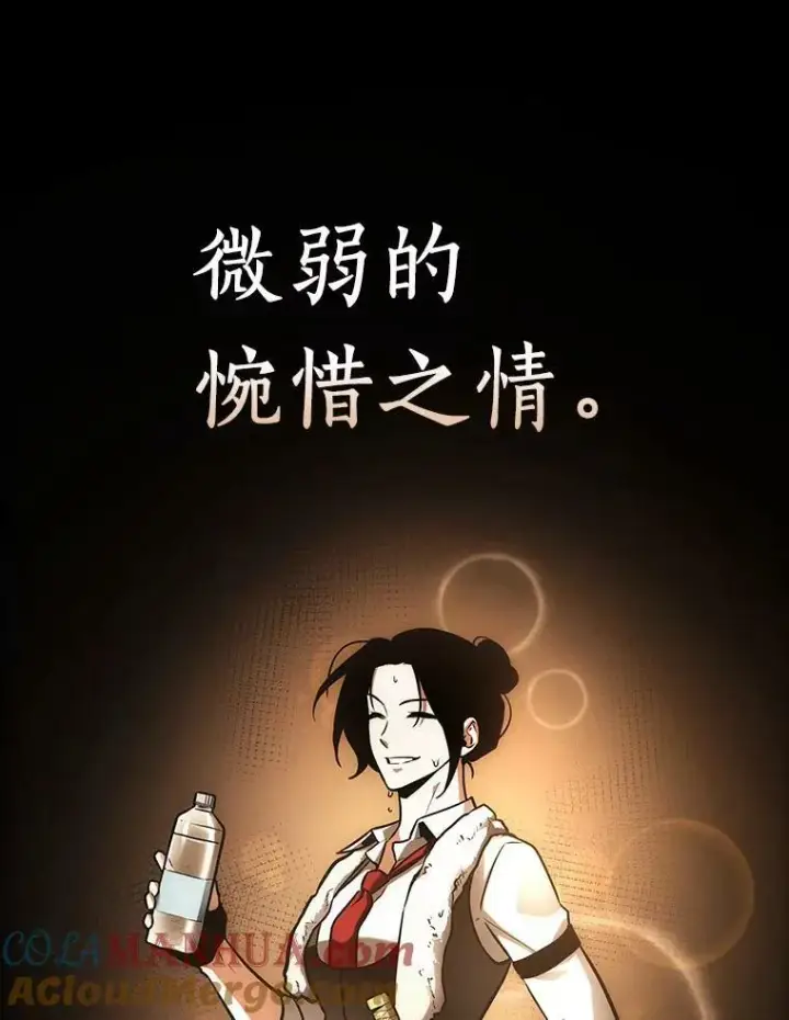 《全知读者视角》154.无法解读图65