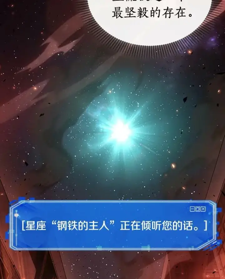 《全知读者视角》154.无法解读图75