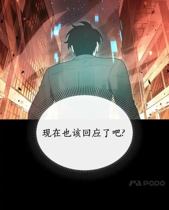 《全知读者视角》154.无法解读图76