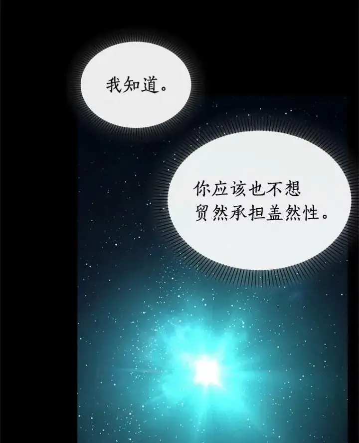 《全知读者视角》154.无法解读图79