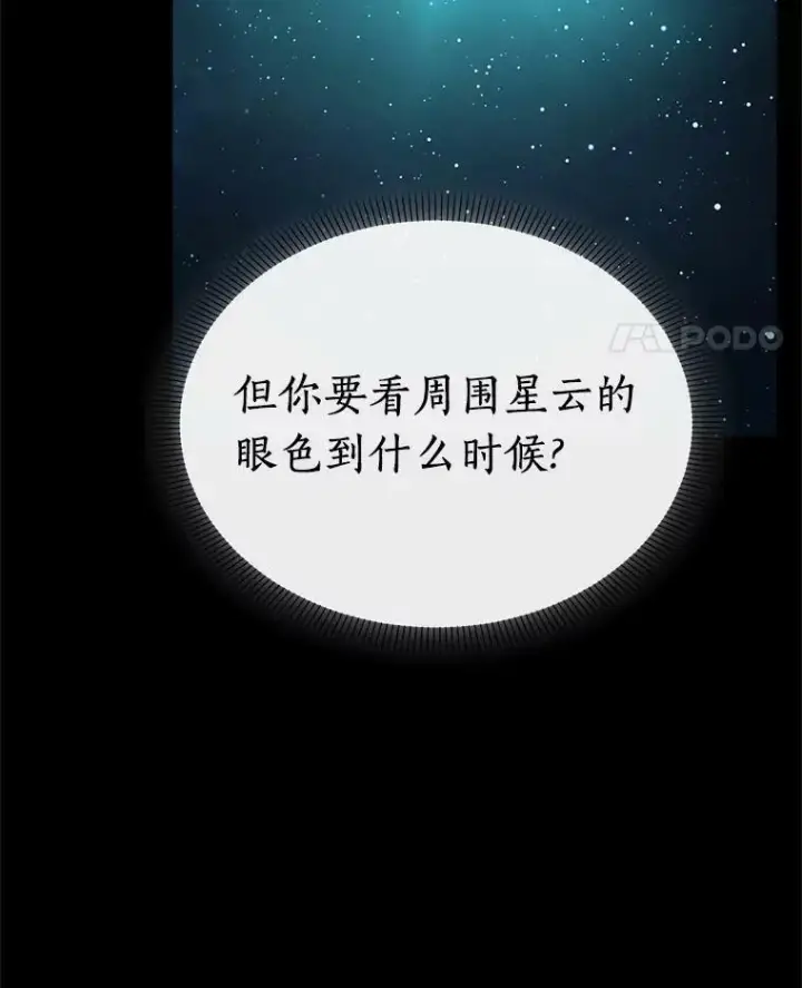 《全知读者视角》154.无法解读图80