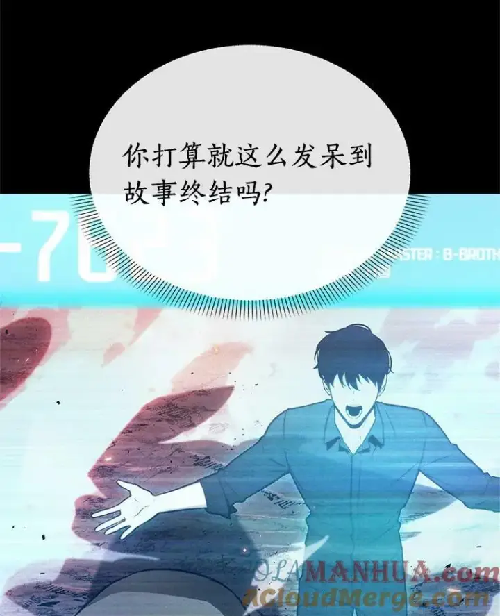 《全知读者视角》154.无法解读图81
