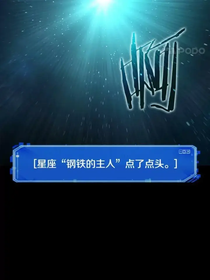 《全知读者视角》154.无法解读图87