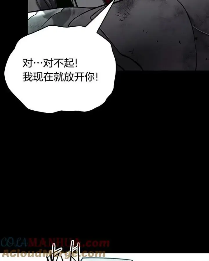 《全知读者视角》155.无法解读图117