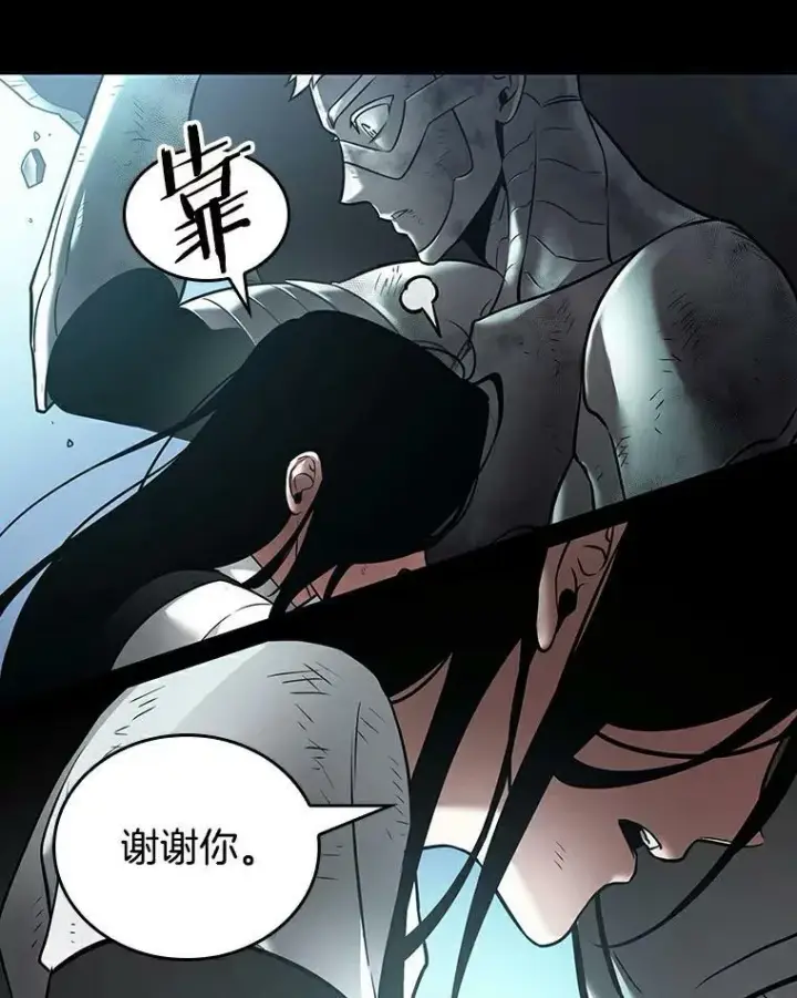 《全知读者视角》155.无法解读图119