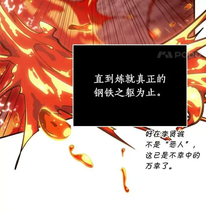 《全知读者视角》155.无法解读图12