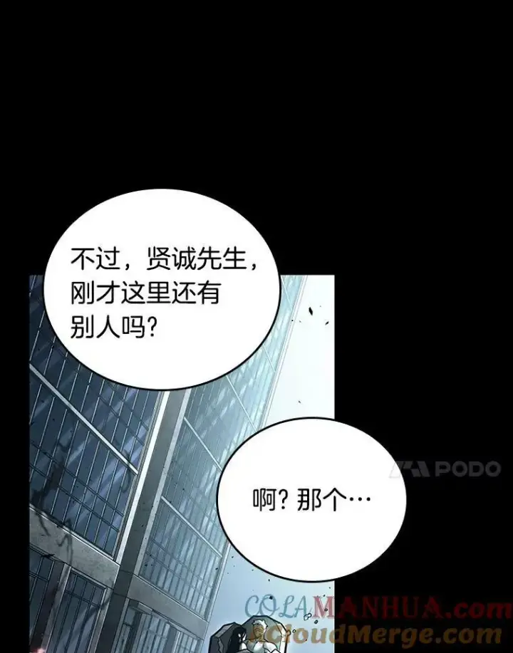 《全知读者视角》155.无法解读图121