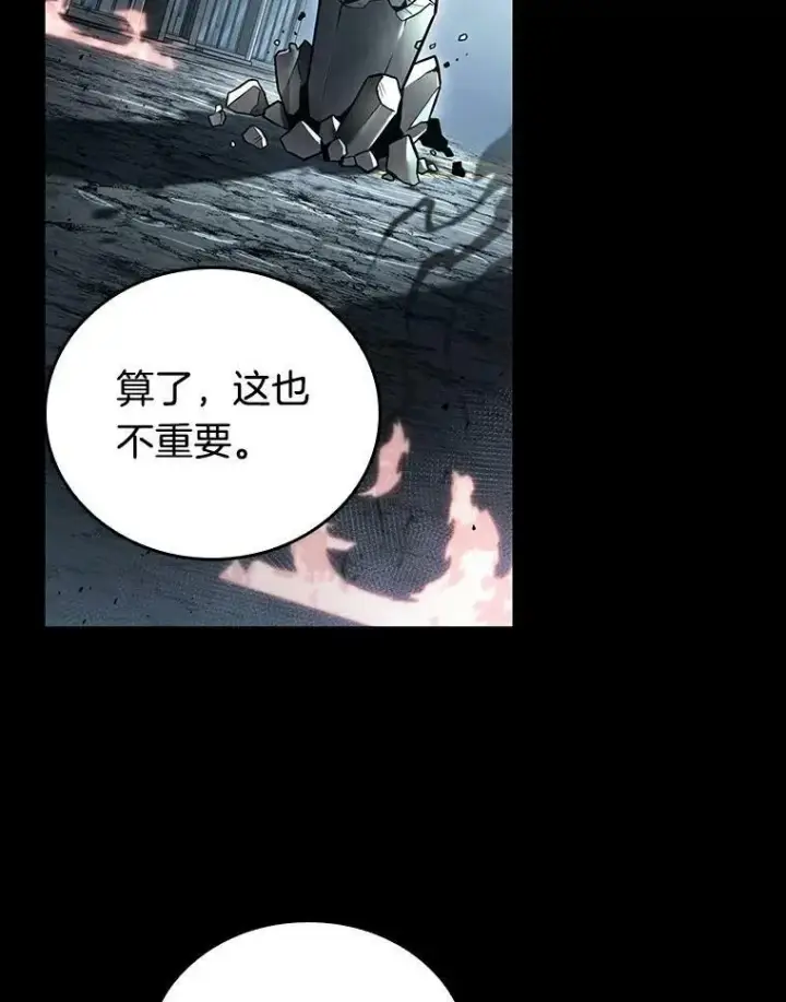 《全知读者视角》155.无法解读图122