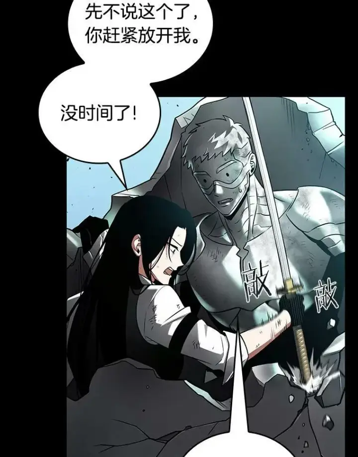 《全知读者视角》155.无法解读图123