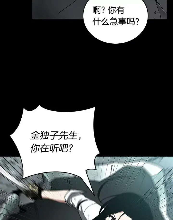 《全知读者视角》155.无法解读图124