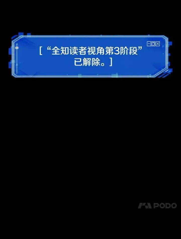 《全知读者视角》155.无法解读图134