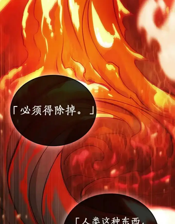《全知读者视角》155.无法解读图20