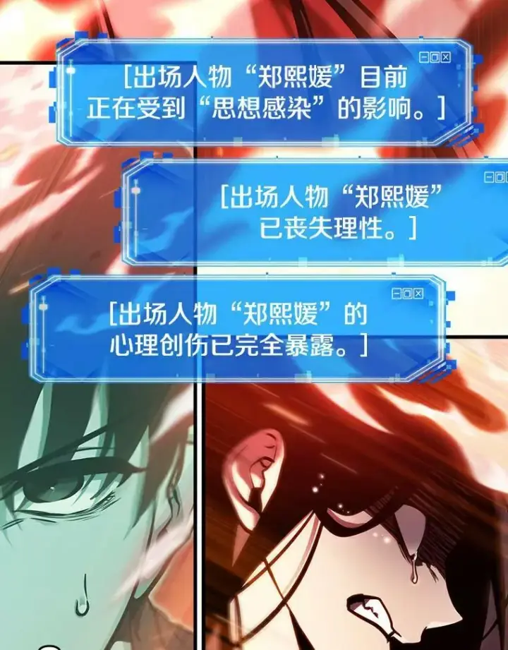 《全知读者视角》155.无法解读图23