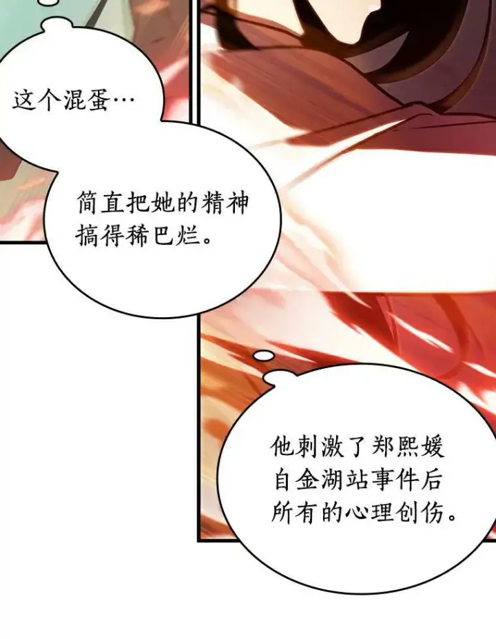 《全知读者视角》155.无法解读图24