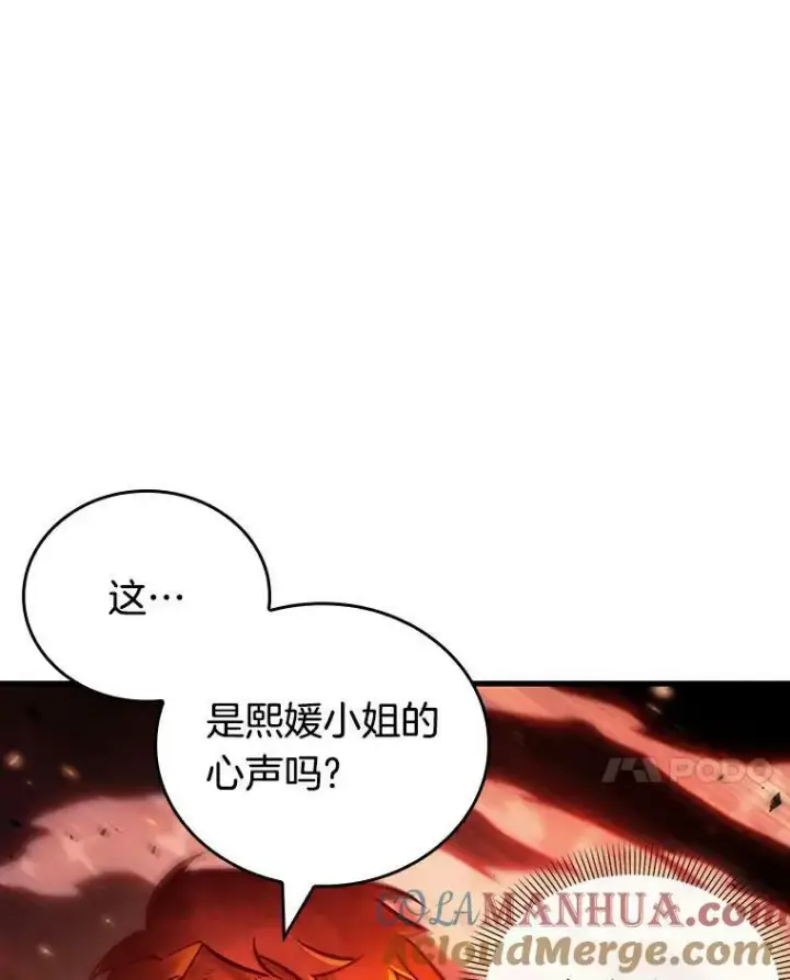 《全知读者视角》155.无法解读图25