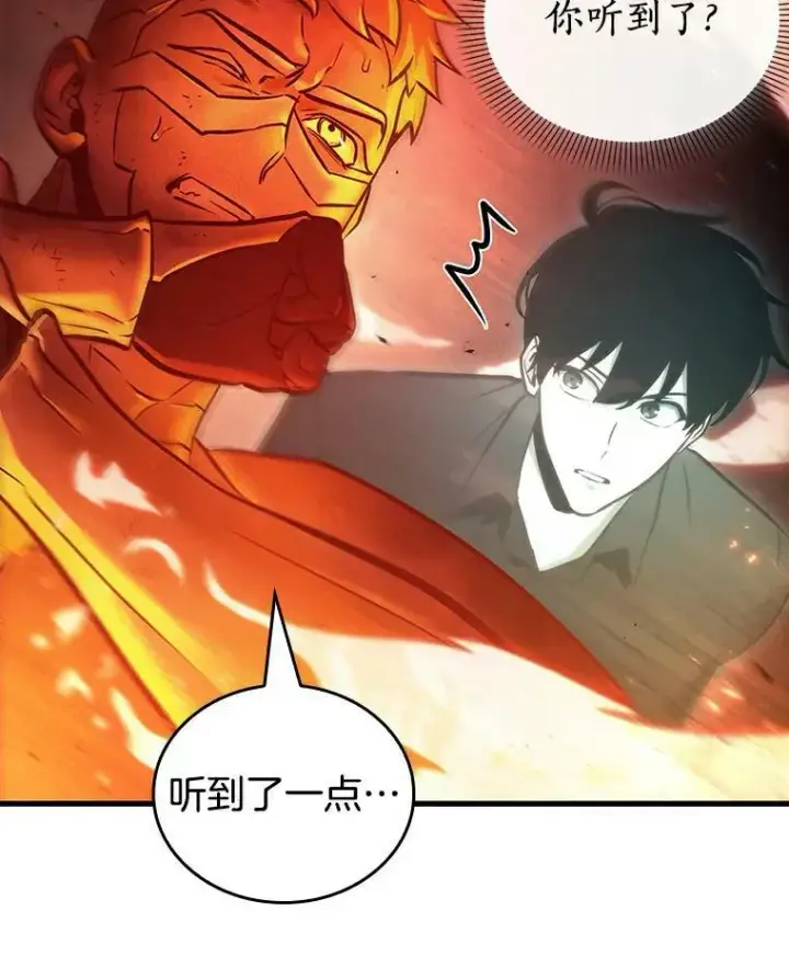《全知读者视角》155.无法解读图26