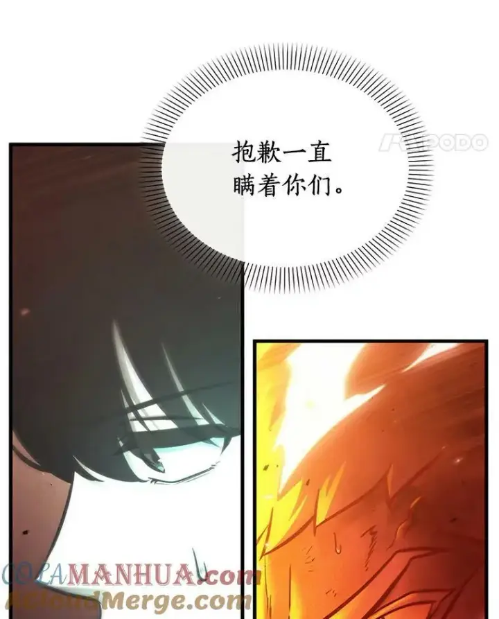 《全知读者视角》155.无法解读图29