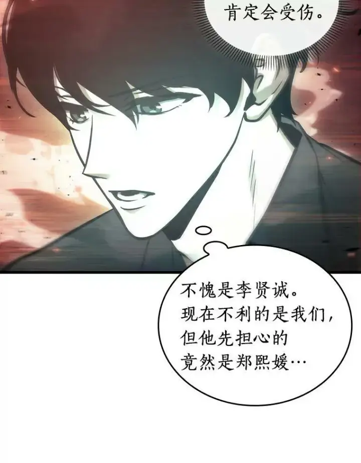 《全知读者视角》155.无法解读图36