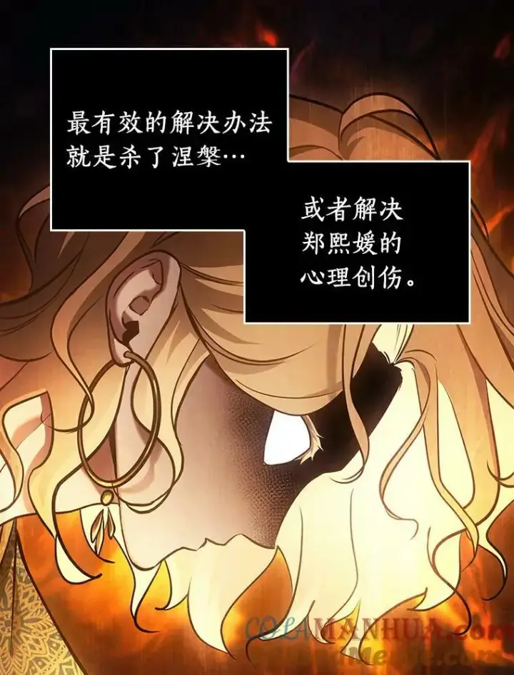 《全知读者视角》155.无法解读图37