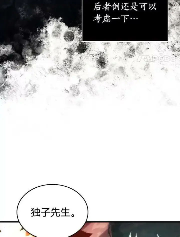 《全知读者视角》155.无法解读图39