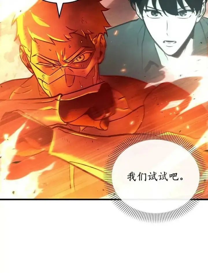 《全知读者视角》155.无法解读图40