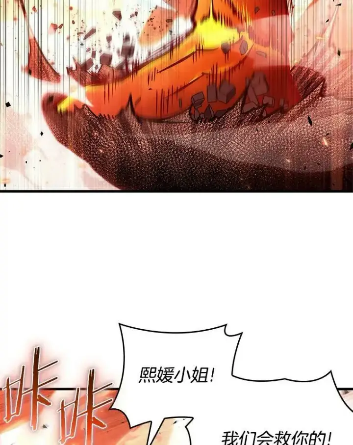 《全知读者视角》155.无法解读图47