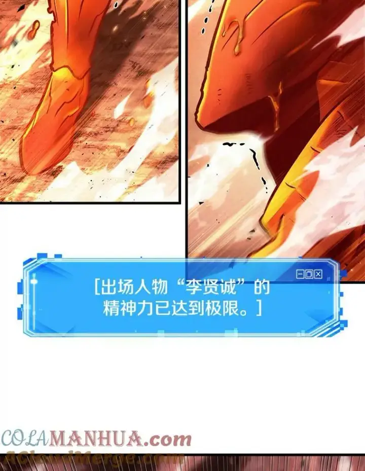 《全知读者视角》155.无法解读图53