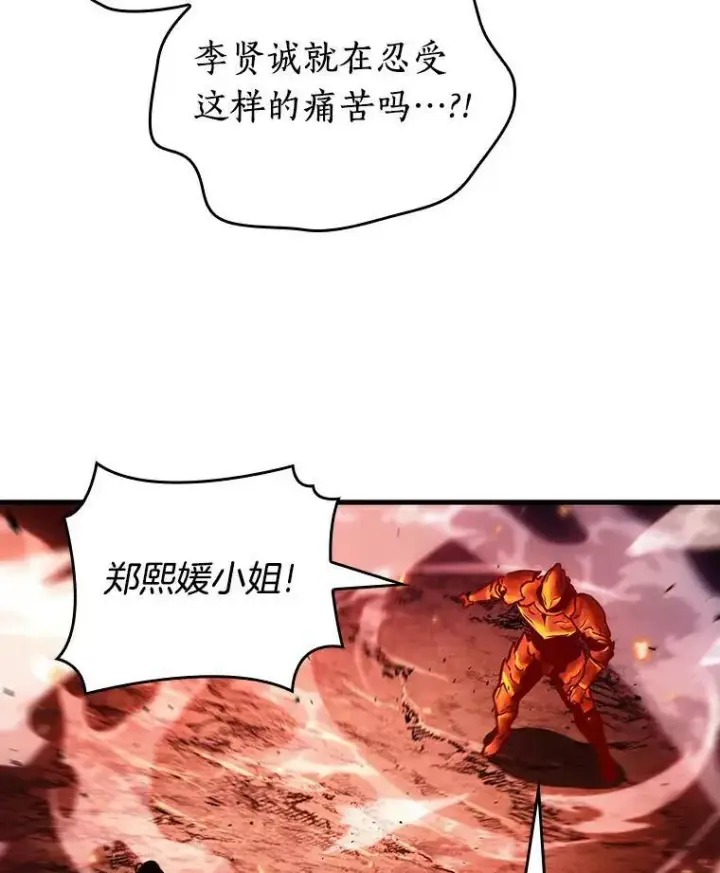 《全知读者视角》155.无法解读图64