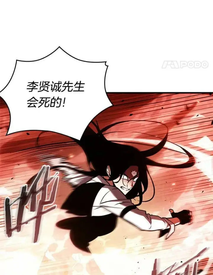 《全知读者视角》155.无法解读图66