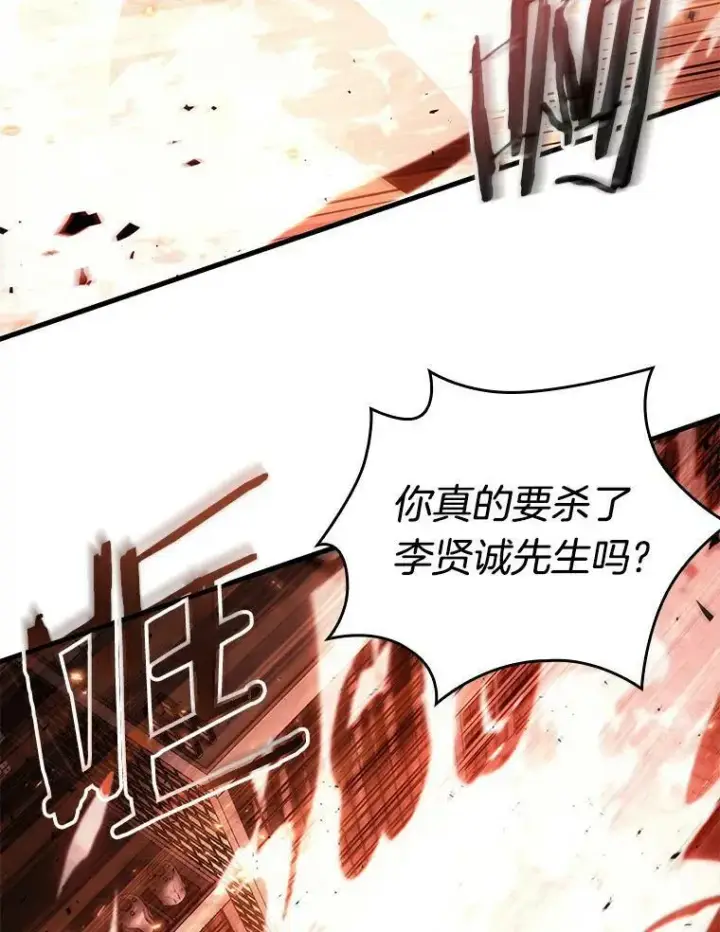 《全知读者视角》155.无法解读图67
