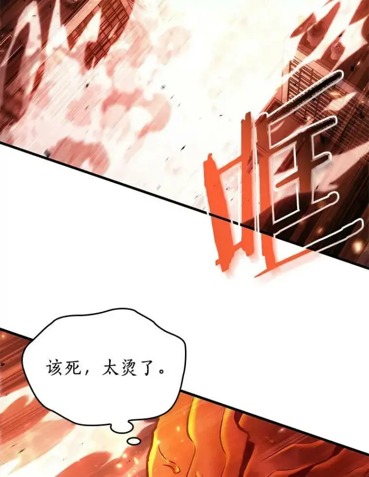 《全知读者视角》155.无法解读图68