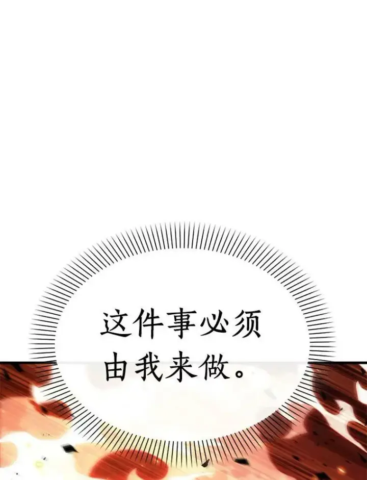 《全知读者视角》155.无法解读图75