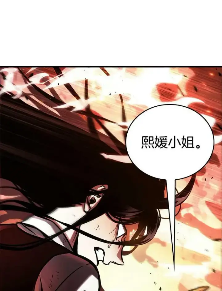 《全知读者视角》155.无法解读图78