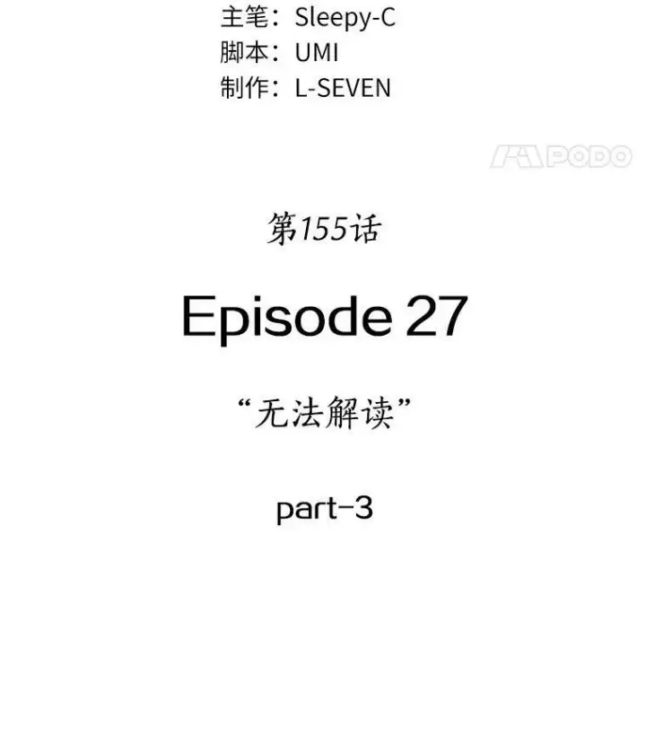 《全知读者视角》155.无法解读图8