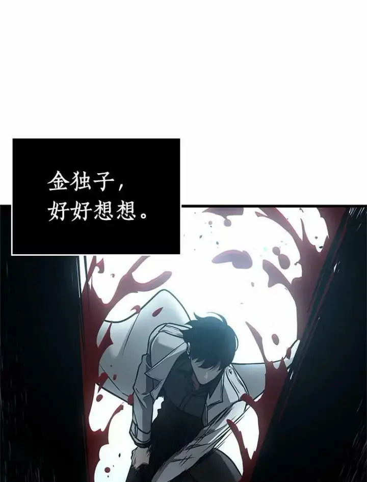《全知读者视角》156.无法解读图104