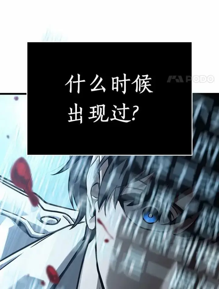 《全知读者视角》156.无法解读图106