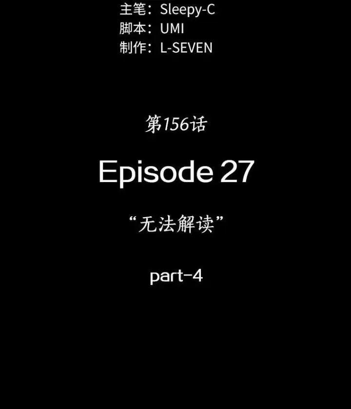《全知读者视角》156.无法解读图11