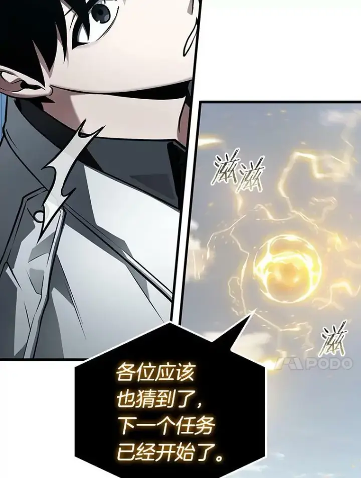 《全知读者视角》156.无法解读图112