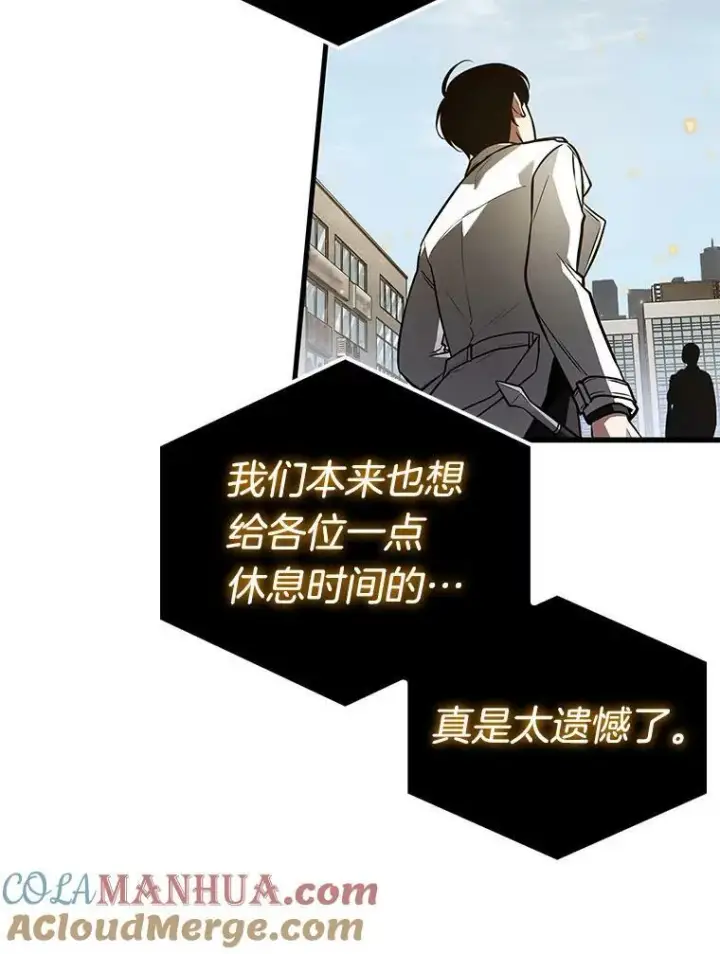 《全知读者视角》156.无法解读图113