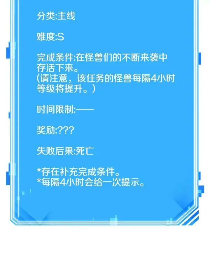 《全知读者视角》156.无法解读图118